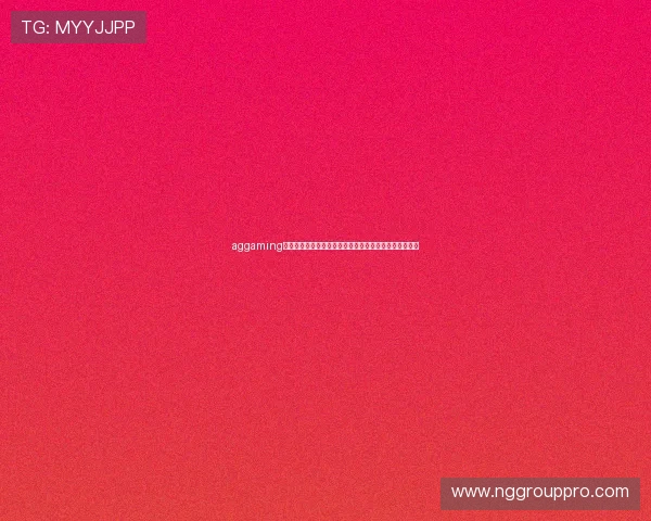 aggaming注册:全面指导体育爱好者快速注册参与世界杯相关活动